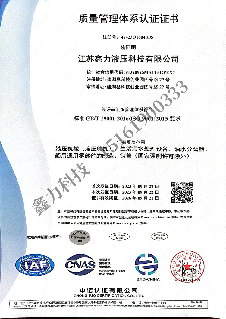 质量管理体系认证